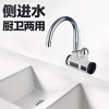 海尔施特劳斯(Haier Strauss) 升级款HSW-C30M2D即热式电热水龙头厨房快速热水器 侧进水款