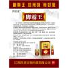 同友堂苗祖偏方脚霸王治脚气套装13g+30ml喷剂祛脚气脚臭喷雾乳膏组合脚癣真菌