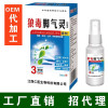 草九味狼毒脚气灵喷剂30ml脚气水喷雾脚气王香港脚气克星脚痒脚脱皮脚臭足部护理脚癣杀菌