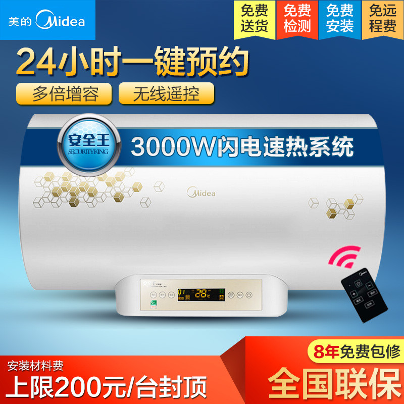 美的80升 一级能效 电热水器 F80-30DM7(HEY)