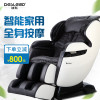 迪斯（Desleep）按摩椅 DE-T07 全身多功能零重力家用太空椅 全包裹自动智能太空舱3D电动按摩器