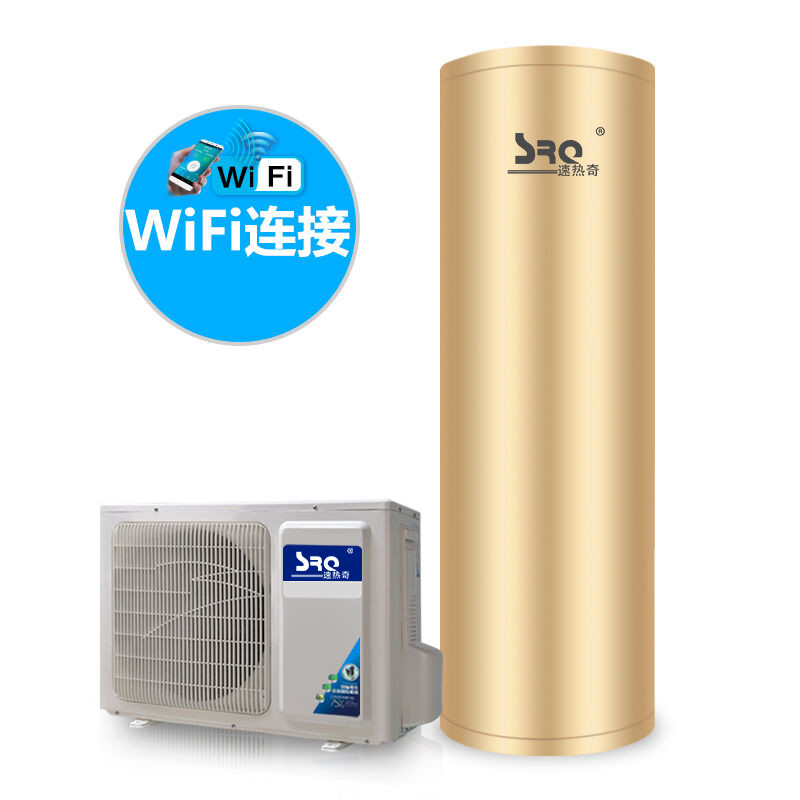 速热奇热水器SRQ-8066 210升空气能热水器家用热泵分体式wifi中央热水器