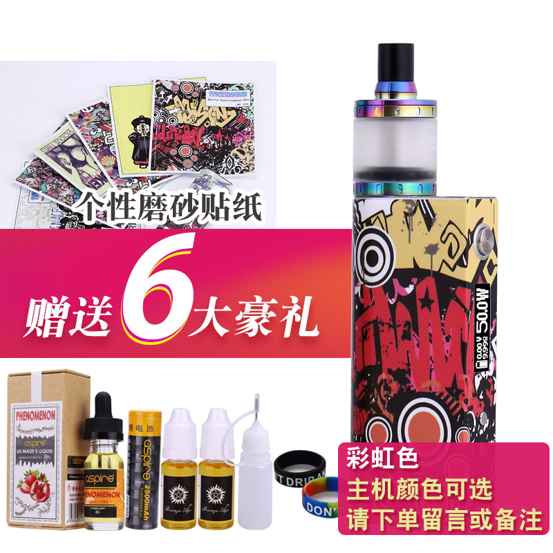 【168元礼包】aspire电子烟鹦鹉螺X电子烟套装蒸汽烟 50W大功率调压盒子温控戒烟器正品 彩红色