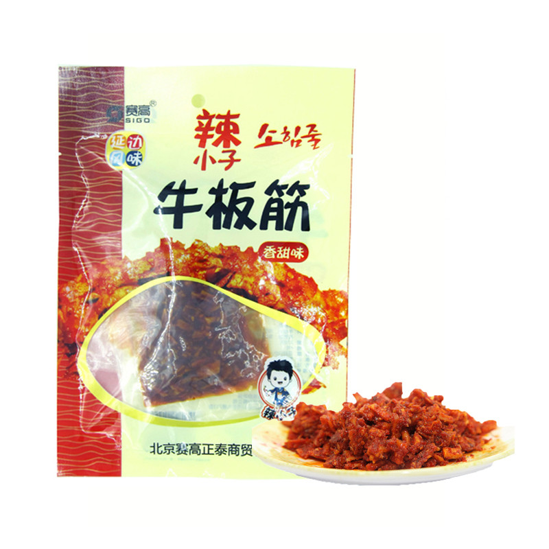 赛高辣小子板筋96G
