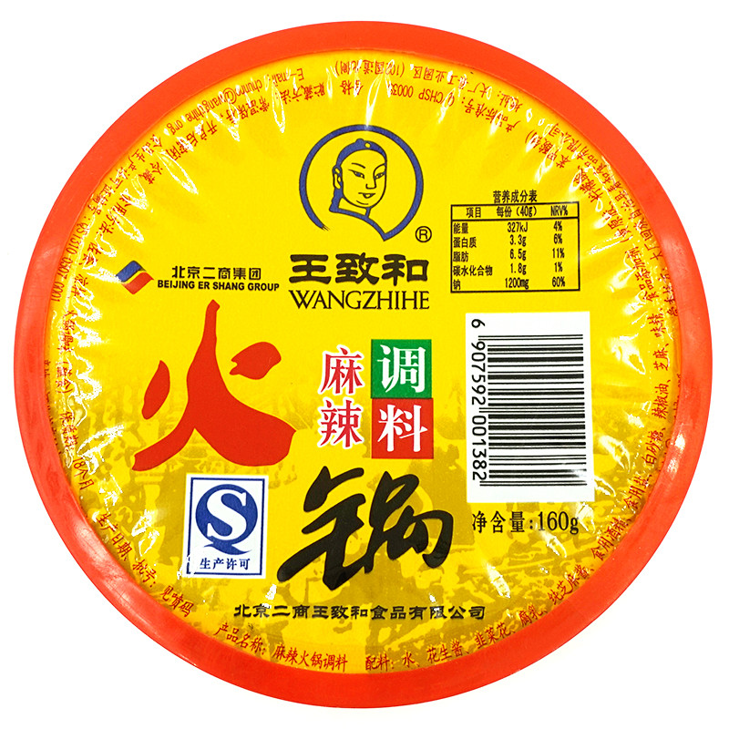 王致和火锅麻辣调料160g