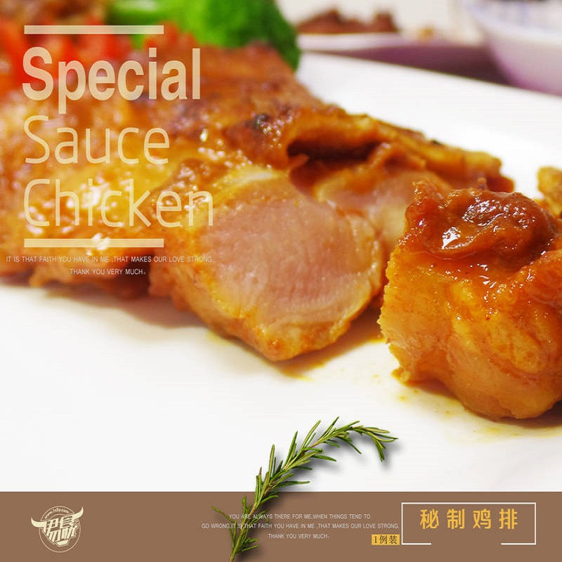 伊食勿忧秘制鸡腿排(量贩装)