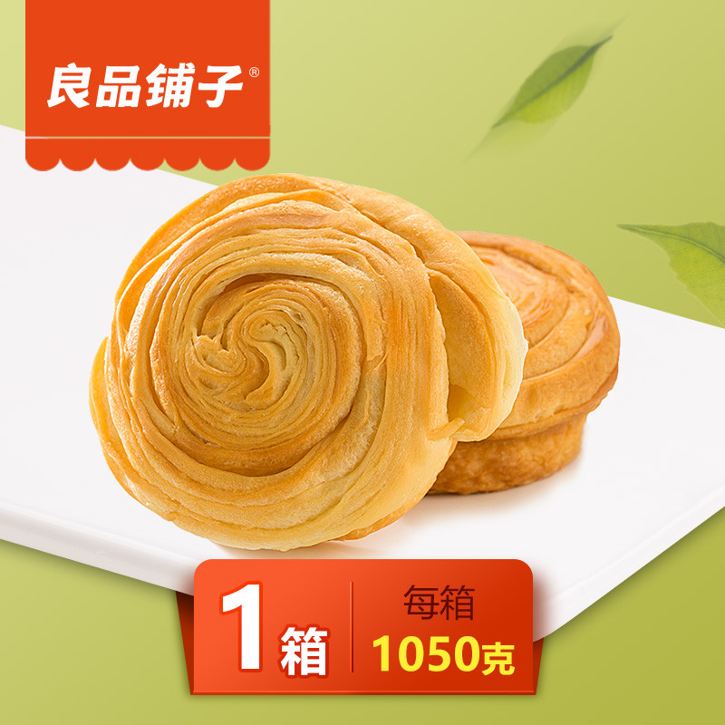 包邮 良品铺子 零食 手撕面包 1050gx1箱装 面包蛋糕饼干早餐糕点原味办公室休闲零食整箱