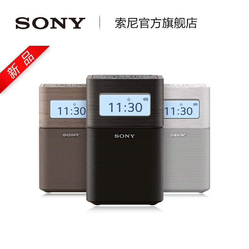 Sony/索尼 SRF-V1BT 蓝牙音箱兼FM/AM收音机 便携音箱 棕色