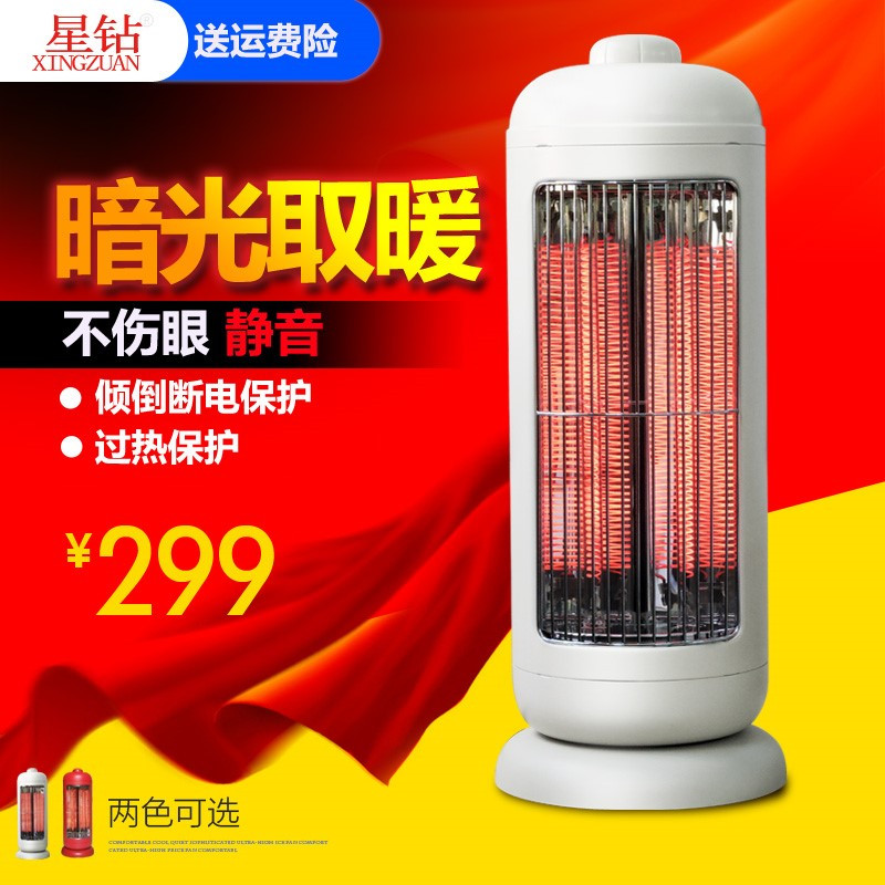 星钻取暖器小太阳电暖器 小孩孕妇暗光速热节能摇头暖脚器 电暖炉