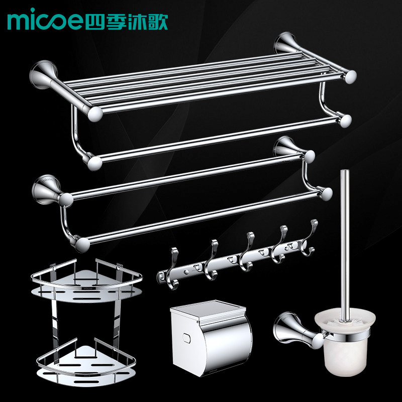 MICOE四季沐歌 卫浴厕所置物架壁挂架洗手间收纳架免打孔毛巾架 挂件套装 M-D009-1