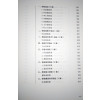 熊寥笙历代伤寒名案新注