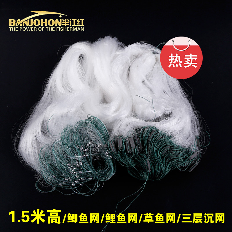 半江红BAN JO HON 渔网 三层渔网7指1.5高35米