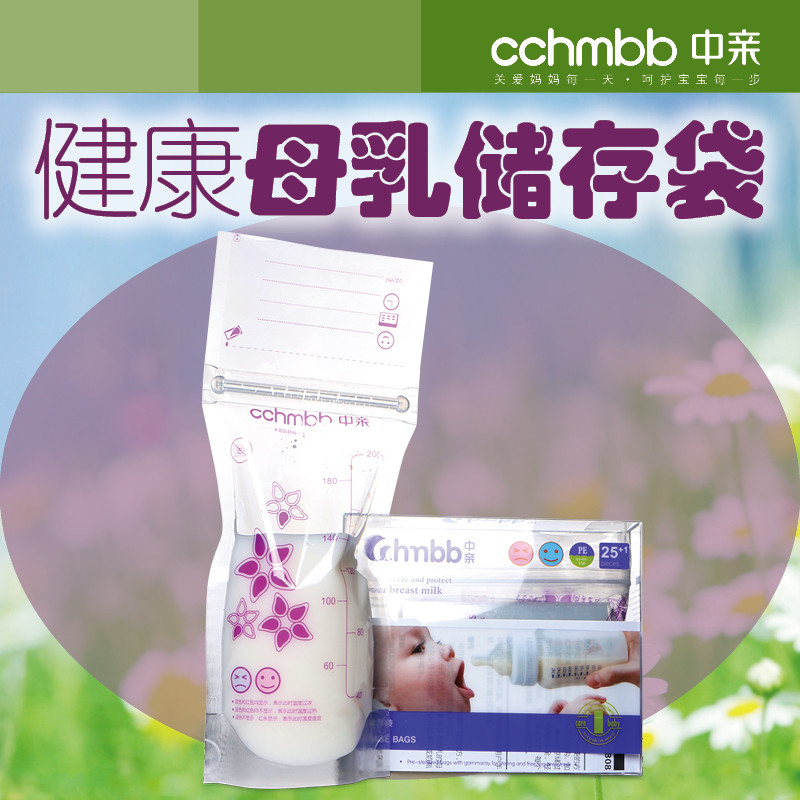 中亲母乳保鲜袋200ml*25片MB08