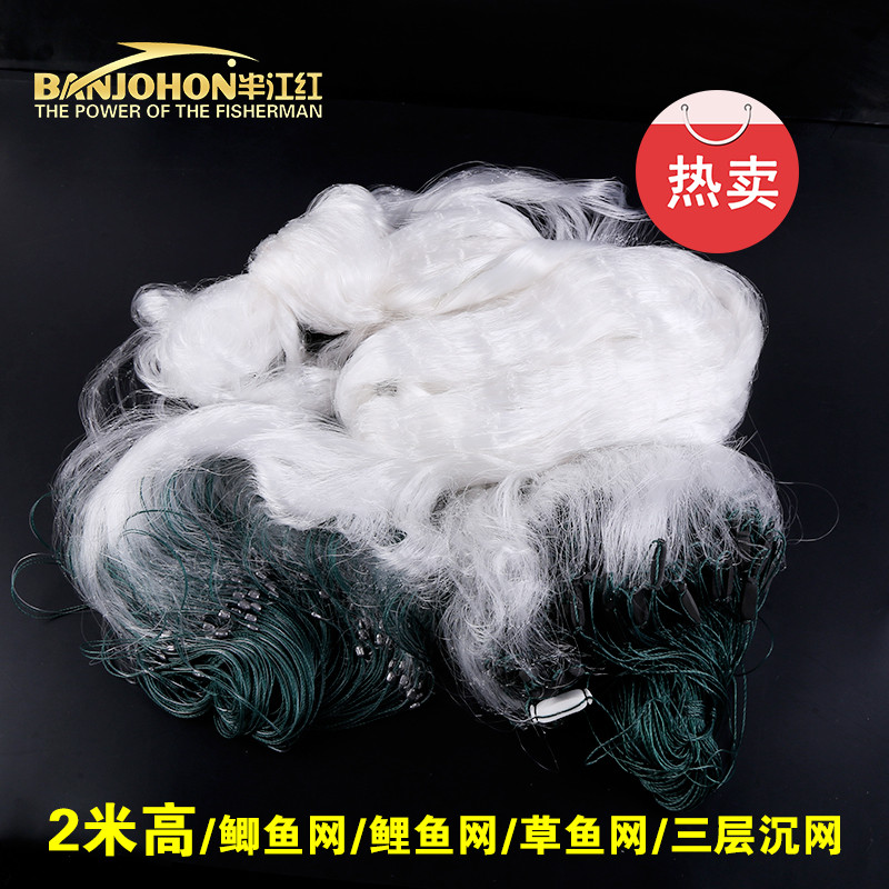 半江红BANJOHON渔网 三层沉网7指2米高105长
