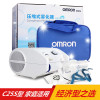 欧姆龙(OMRON)雾化器 NE-C25S（压缩式）
