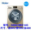 Haier/海尔洗衣机 G80678BX14G全自动滚筒46CM超薄斐雪派克直驱变频静音洗衣机1级节能省水下排水 8公斤