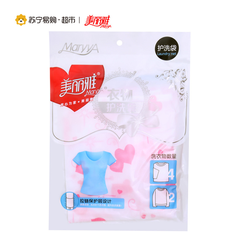 美丽雅衣物护洗袋