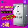 迈玮MW-KS602 商用电热开水器 全自动商用热水器 开水桶 大容量开水机 速热 电水瓶 不锈钢开水炉烧水器 60