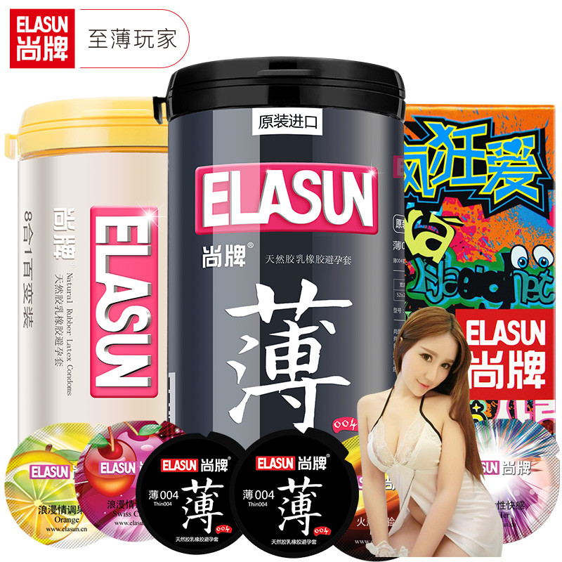 尚牌原装进口避孕套 八合一罐装24片+薄004罐装24片 送疯狂爱6片+情趣内衣 安全套组合