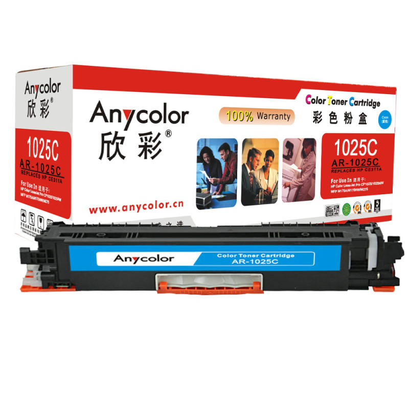 欣彩CE311A专业版AR-1025C蓝色粉盒适用惠普 CP10251025NW MFP M175A M175NW