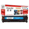 欣彩(Anycolor)AR-M451C(专业版)CE411A 蓝色硒鼓 305A用惠普HP M351a M451dn