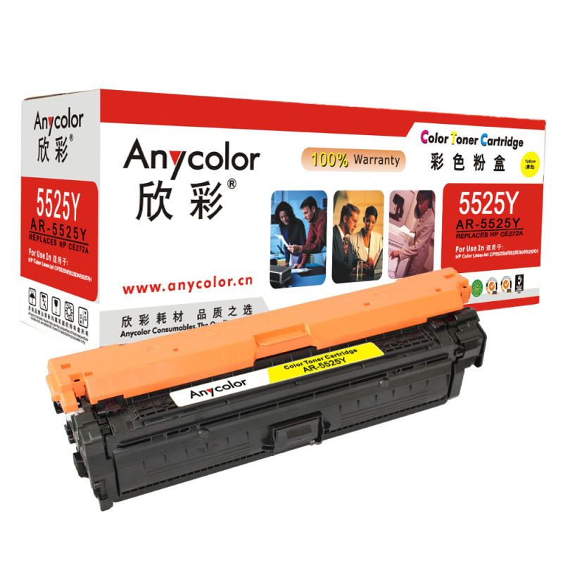 欣彩 CE272A硒鼓 AR-5525Y 650A黄色 适用惠普CP5520 CP5525n 本品非全新壳件！ 黄色