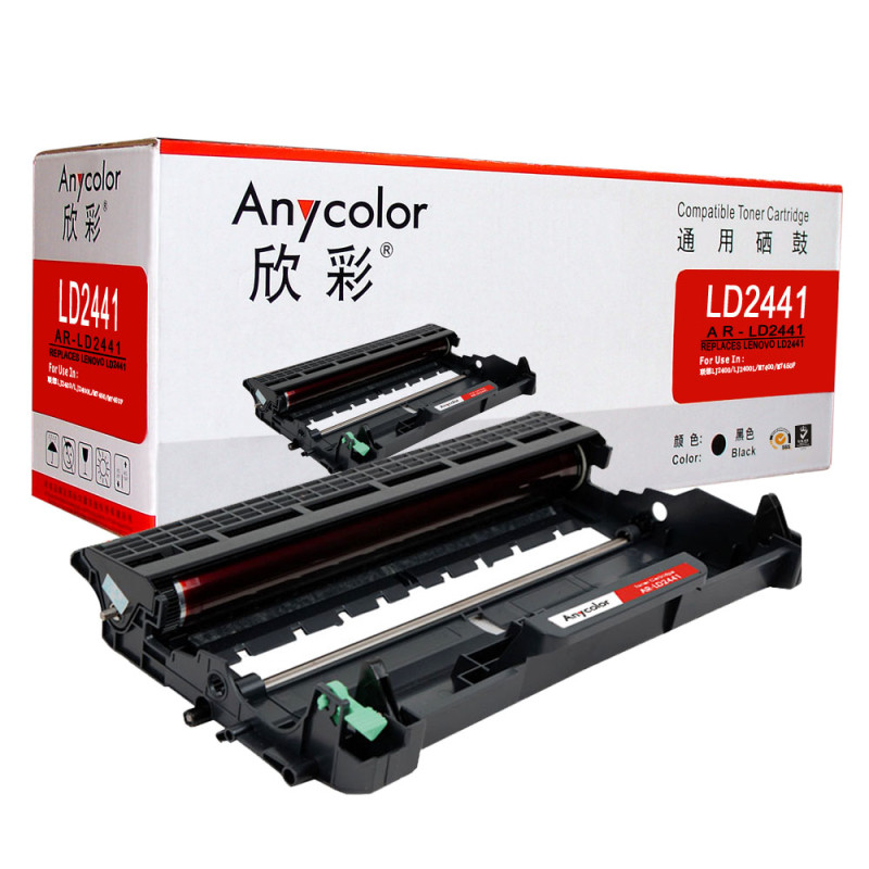 欣彩 AR-LD2441鼓架 专业版 LD2441硒鼓 适用联想 LJ2400T LJ2400 不含粉盒