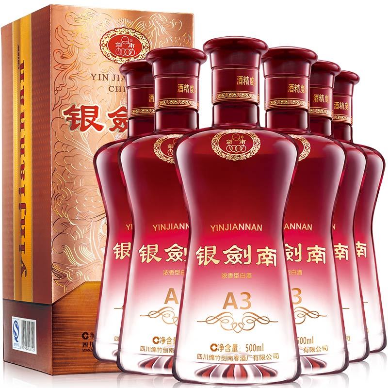 剑南春 银剑南a3 52度 整箱500ml*6浓香型