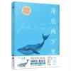 海底两万里