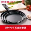 炊大皇(COOKER KING) 班戟煎盘 20cm J20G2