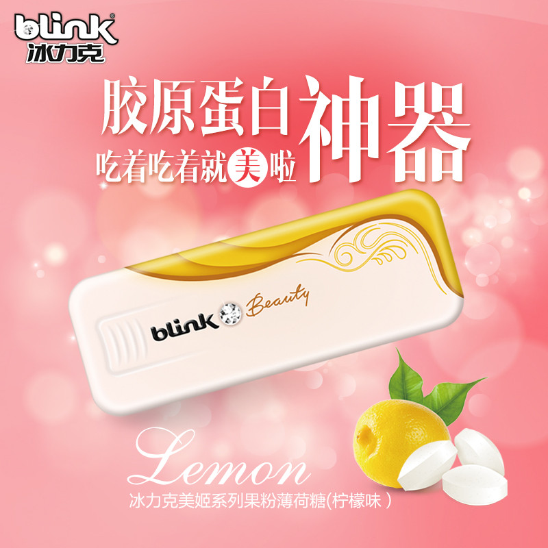 英贝克（IMPACT）迷你香橙味压片糖 14g/盒