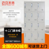 迈亚家具 12门铁皮柜更衣柜办公柜员工柜带锁储存物柜寄存柜换衣柜 加厚型