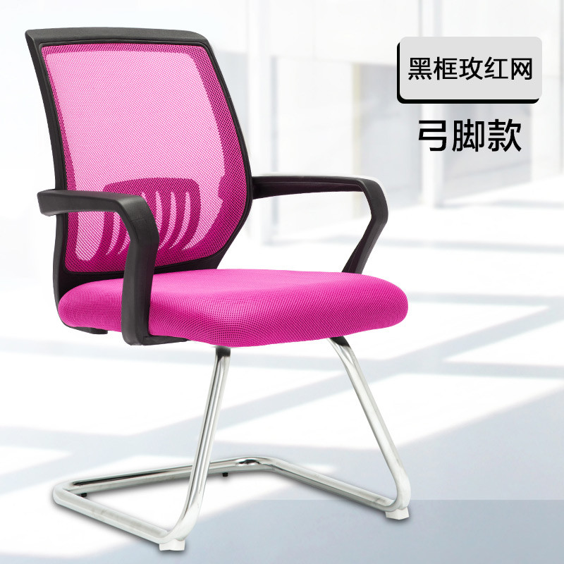 迈亚家具 职员办公椅 电脑椅 弓形会议椅 网布转椅 黑框玫网弓形脚