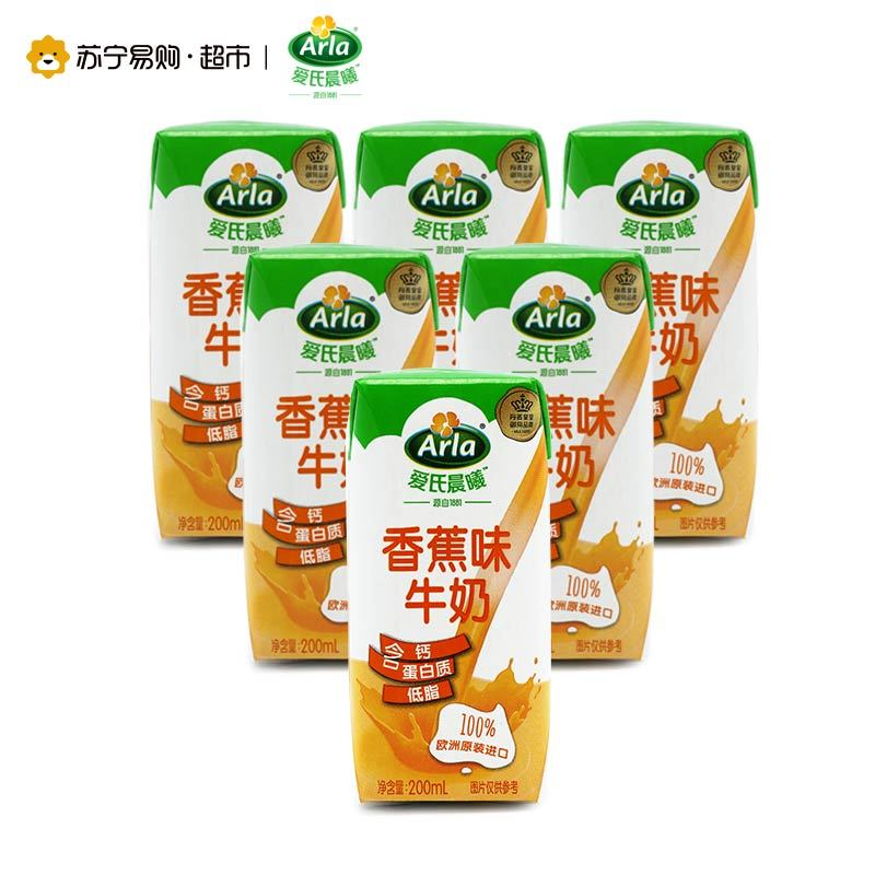 【苏宁自营】Arla爱氏晨曦香蕉味风味牛奶200ml*6 随享装 丹麦进口