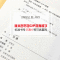 【精装硬皮全本典藏】周易 文白对照原文注释 周易原文易经全书 中国智慧算卦经典全书 易经风水占卜算卦预测学家居风水书