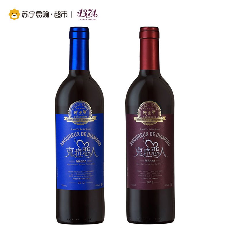 法国原瓶进口 乐朗克拉恋人干红葡萄酒750ml*2 双支 礼盒装