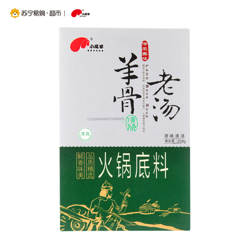【苏宁易购超市】小尾羊 羊骨清汤火锅底料208g