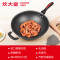炊大皇(COOKER KING) 炒锅不粘锅无油烟锅炒菜锅燃气电磁炉通用36cm CKN4636BF