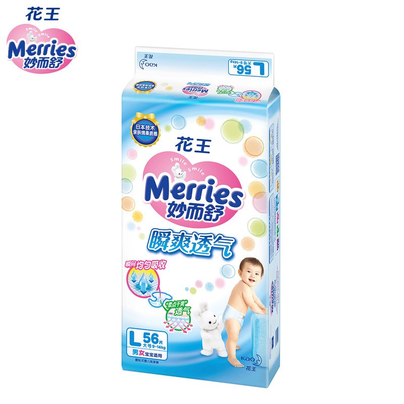 日本进口花王(Merries)妙而舒巧虎款拉拉裤加大号XL38片(12-22kg)新生儿出生婴儿男女宝宝学步裤尿不湿