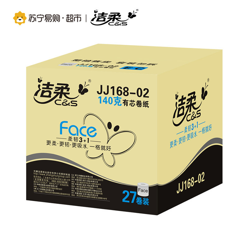 洁柔（C&S）卷纸 Face系列 四层140g*27卷 有芯卷筒卫生纸（整箱售卖 ）