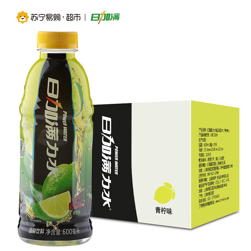 日加满力水运动饮料(青柠) 600ml*15瓶整箱