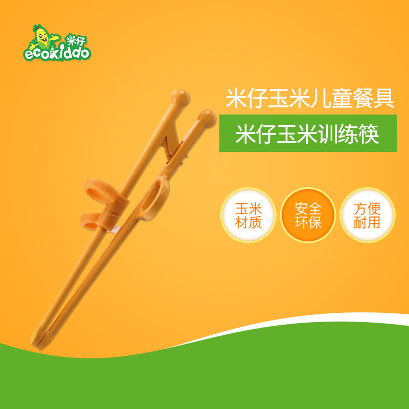 米仔玉米儿童智力学习训练筷