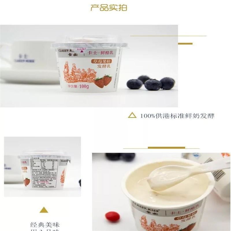 卡士鲜酪乳(草莓)100g*3