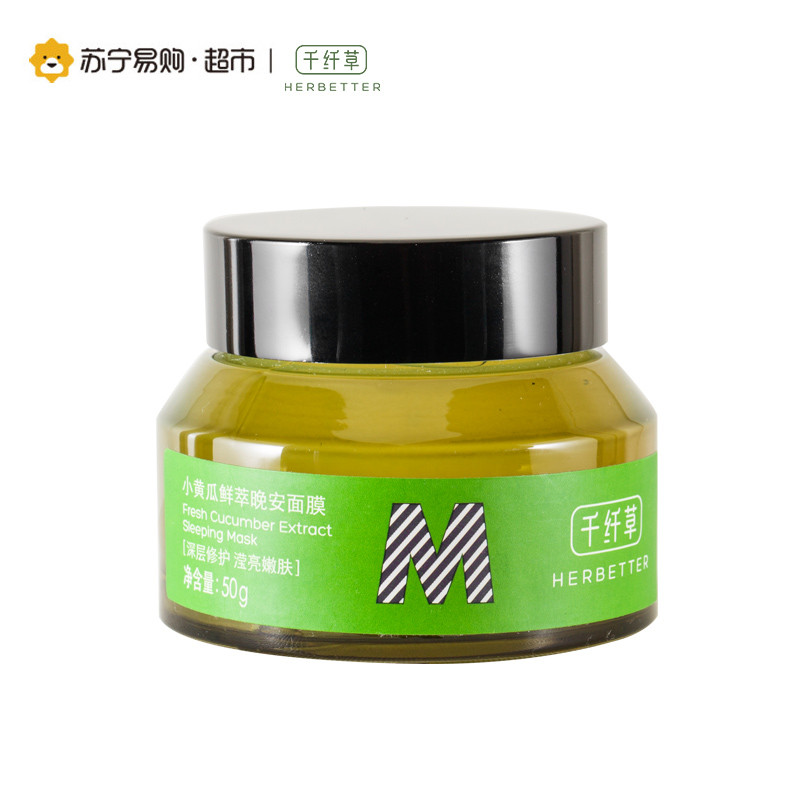 千纤草小黄瓜鲜萃晚安面膜50g