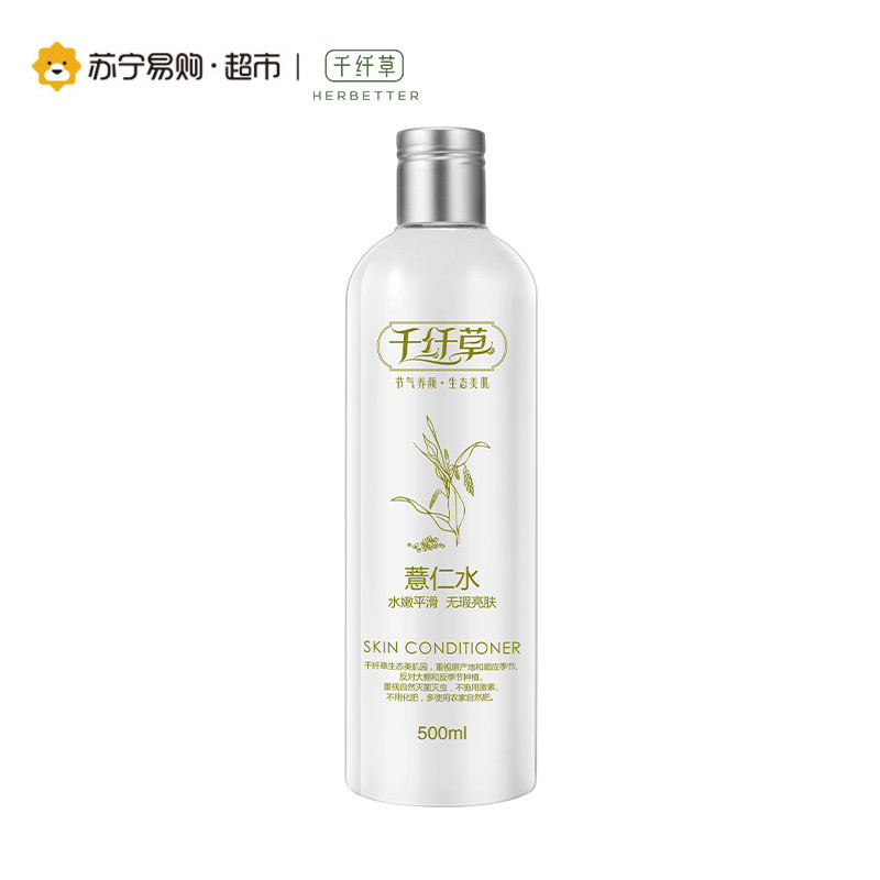 千纤草薏仁水500mL
