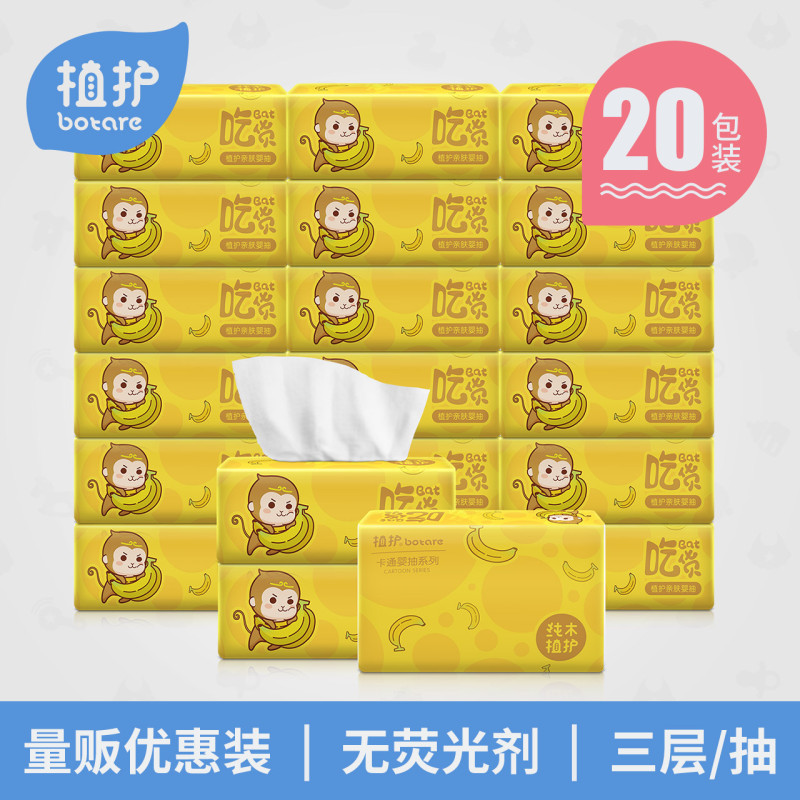 纸纸