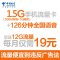 【流量小王】徐州电信手机卡（19元/月=126分钟全国语音+500M本地+1G闲
