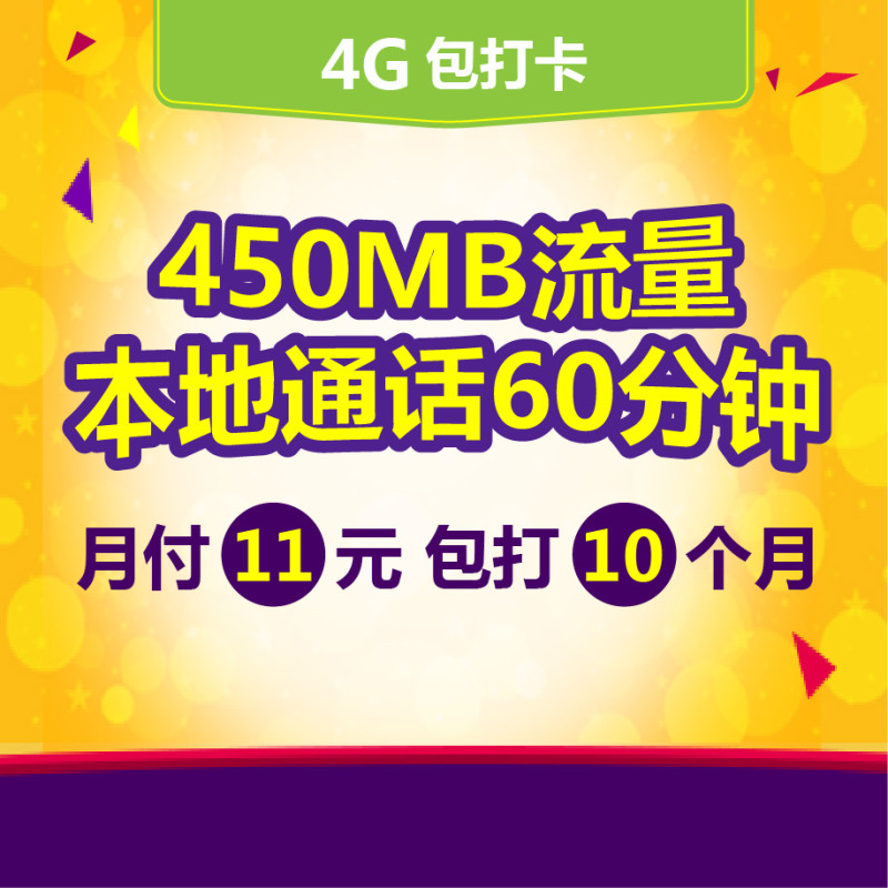 【湖北联通】孝感4G包打卡