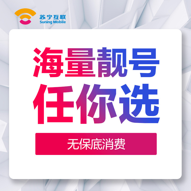 苏宁互联联通5GB大流量卡，年返240元话费（dx）