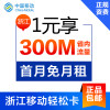 浙江移动动感小王卡手机卡流量卡视频卡1元500M全国流量